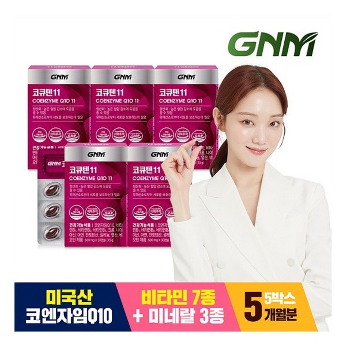 [GNM자연의품격] 코엔자임Q10 코큐텐11 5박스 (총 5개월분), 30정