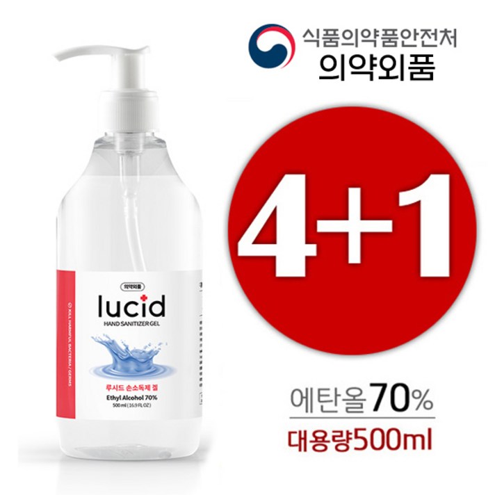 루시드 손소독제 500ml 에탄올70% 식약처허가, 1개