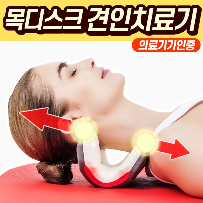 넥가드닥터 목견인기 무중력 목 견인치료기 목보호대 목디스크 견인기 의료용 교정 넥가드, 1개