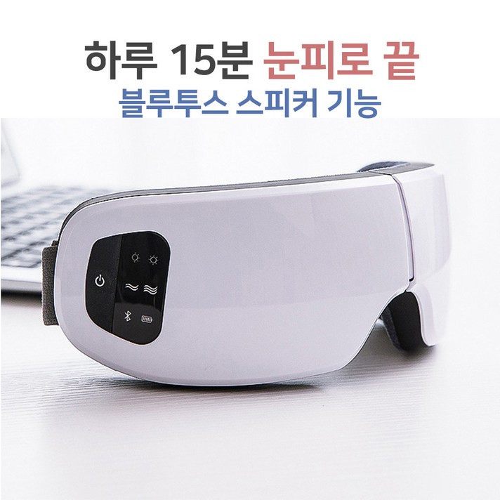 포터블 스마트 눈 마사지기 Eye Massager Bluetooth Speaker, 6S 온열+에어백 눈마사지기