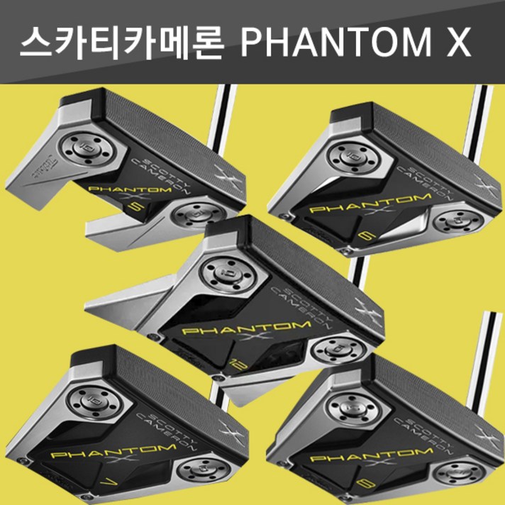 (NEW)스카티카메론 PHANTOM X 퍼터 시리즈, 2.PHANTOM X5.5