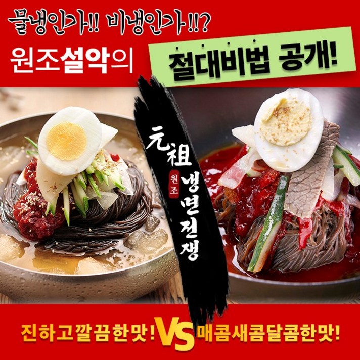 [안테나푸드] 설악냉면 풀세트구성 10인분 면+육수5봉+비빔장500g+냉면김치, 4번 메밀냉면10인분+육수5봉+불비빔장+무김치