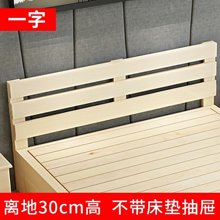 침대 매트리스 프레임 원목 모던 심플 1.8m 더블 렌탈 룸 가정용 1.2 심플 경제, 1000mm  1900mm, 서랍없는 침대 머리 1 개 높이 30, 뼈대