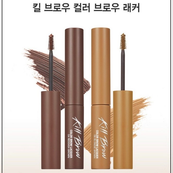 클럽클리오 클리오 킬 브로우 컬러 래커, 1개, 3호-피넛브라운