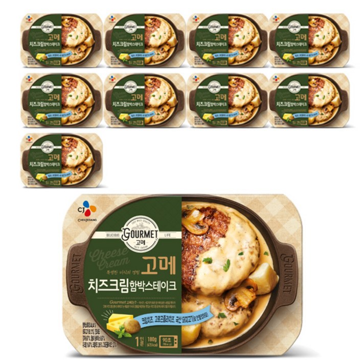 고메 치즈크림함박스테이크 180g, 10개