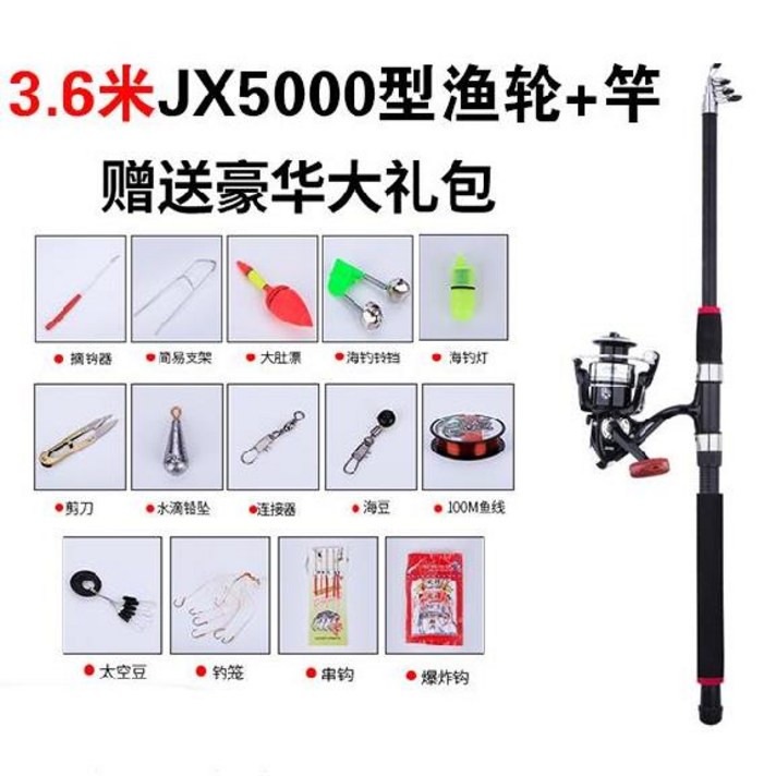 바다찌낚싯대 바다낚시 낚시대 조합 풀세트 3미터 손, T18-3.6미터+13굴대 5000형 낚시릴 세트
