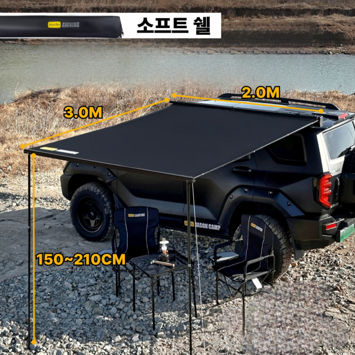 산타고 차량용 어닝 블랙코팅 타프 천막 차박 자동차 SUV 사이드 그늘막, 소프트 쉘