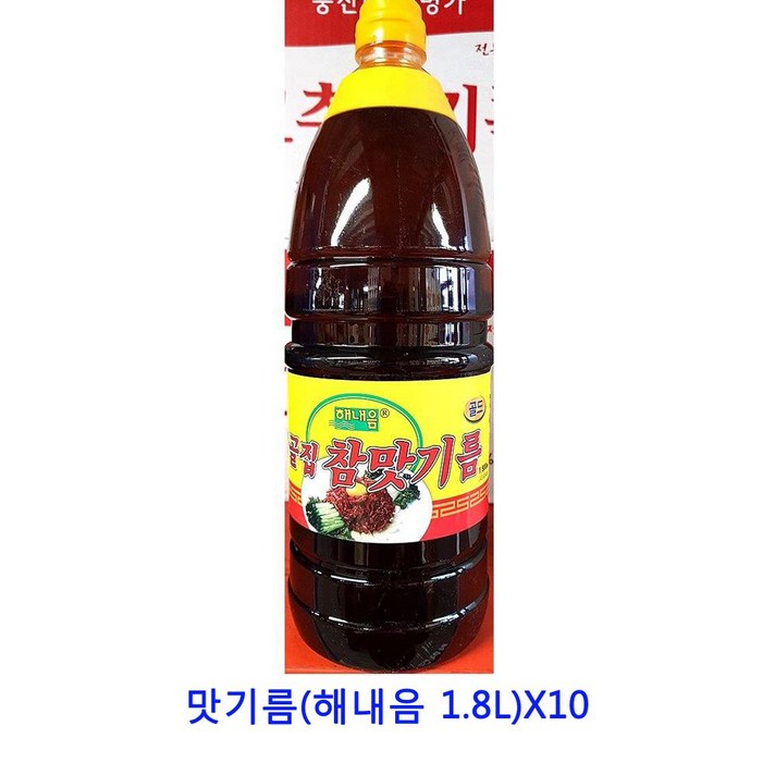 업소용 식자재 맛기름(해내음 1.8L)X10 시아스화유 코코넛오일 화유 아마씨유 불맛향미유 아보카도오일캡슐 고추기름 산초기름 현미유 햄프씨드오일 cbd오일 호두기름 화조유 mct오일 게걸무씨앗기름 아보카도오일, 단일상품