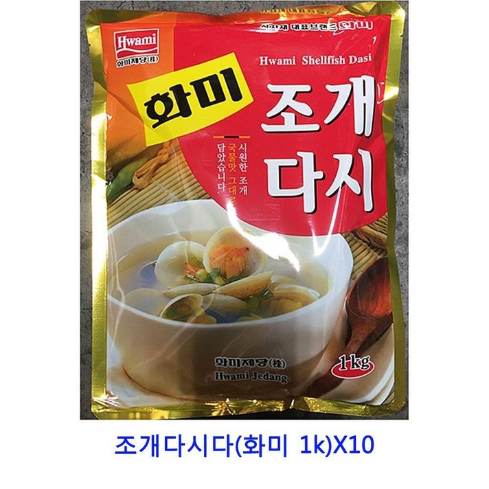 업소용 식자재 조개다시다(화미 1k)X10 정향 다시팩 가쓰오부시 페페론치노 대용량라면스프 후리가케 짬뽕다시 향신료 시즈닝 소고기다시다 치킨스톡 사골분말 자연한알 마늘후레이크 라면스프 육수팩 혼다시, 단일상품(MRD8370)