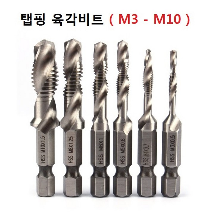 탭핑비트 HSS 4341 6pcs 세트 M3-M10 히다리탭