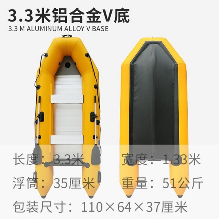 알루미늄 합금 바닥 고무 보트와 노란색 풍선 보트 두꺼운 카약 낚시 보트 폭행 96, 2-알루미늄 합금 보트