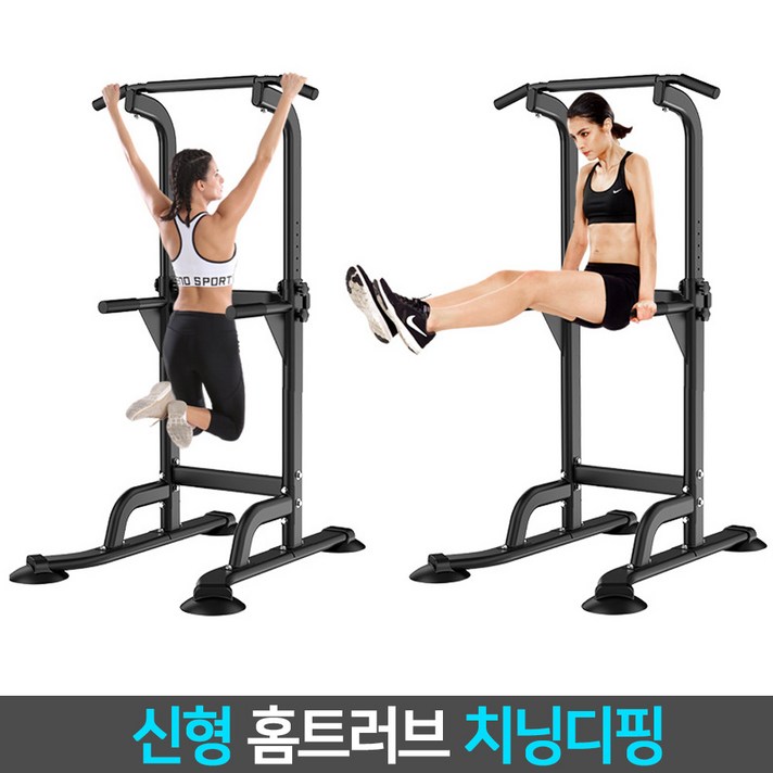 HOMETLUV 치닝디핑 풀업 딥스 푸쉬업 올블랙
