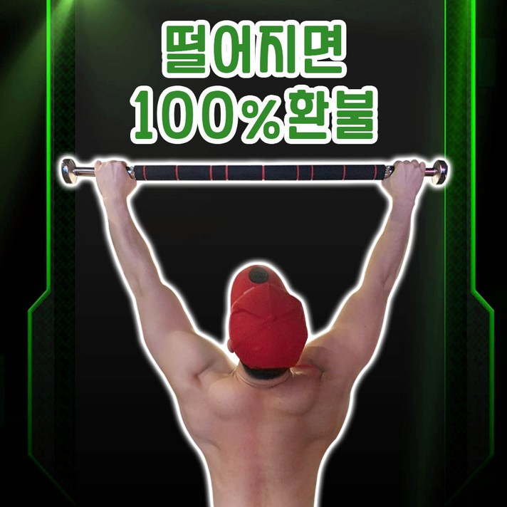 미드브로 가정용 철봉 턱걸이 문틀 기구 풀업바, 일반형