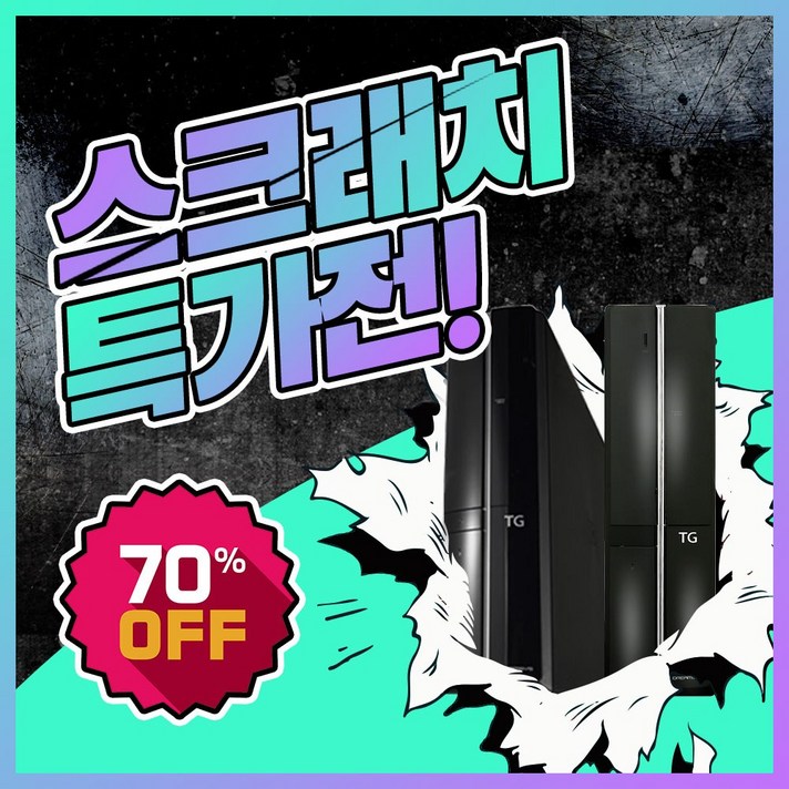 삼성전자 슬림형 듀얼모니터 가능 i3 고급형 사무용 컴퓨터, [스크래치 특가]TG_G142_G143, i3-2100/4G/SSD120G/윈7