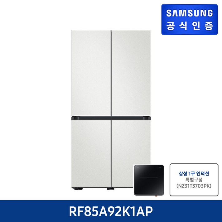 [삼성](+삼성 1구 인덕션)1등급 비스포크 냉장고 RF85A92K1AP(866L/5도어/글라스), 글램 썬옐로우+화이트