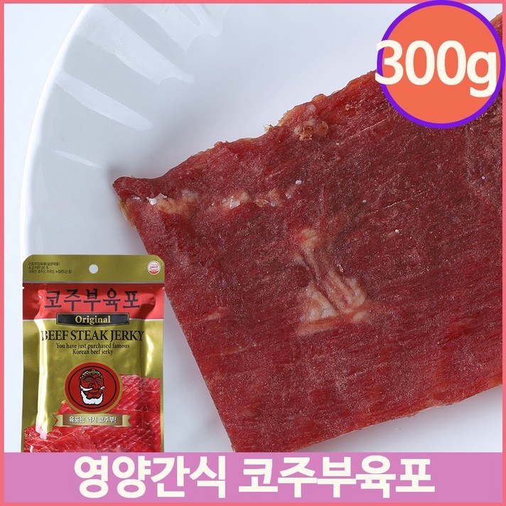 영양 간식 소고기 욱포 30g x 10 말린 쇠고기 술안주