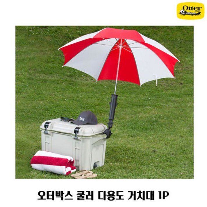 [HW]오터박스 쿨러 다용도 거치대 1P 아이스박스 악세서(허니shop!!@#), 허니웜스_ 본상품선택