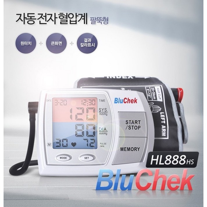 가정용혈압계 혈압측정기 자동 휴대용 전자 팔뚝형 Bluchek
