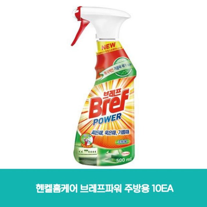 과탄산소다 가성소다 베이킹소다 과탄산나트륨 베이킹소다베이킹파우더 무수구연산 헨켈홈케어 브레프파워 주방용 10EA