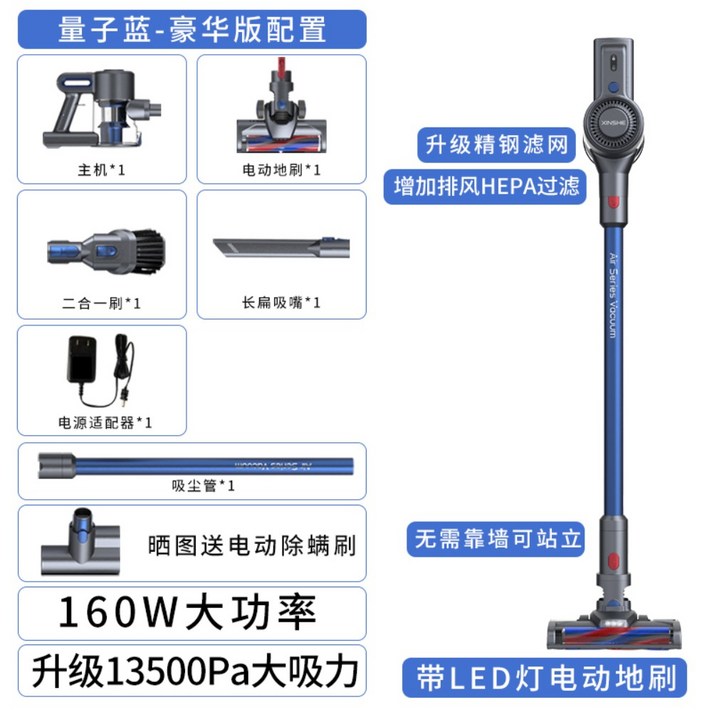 전기 제품 무선 진공 청소기 가정용 소형 대형 흡입 음소거 강력한 핸드 헬드 충전 흡입 걸레질 기계, 디럭스 에디션 퀀텀 블루
