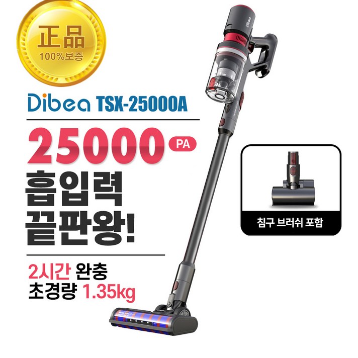 디베아 차이슨 2020년형 무선청소기 TSX-25000A