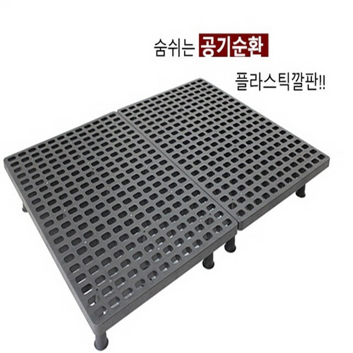 [ 아리엘퍼니쳐 ] 당일발송 침대받침대 플라스틱깔판 침대깔판 침대부속가구 깔판 P02, S