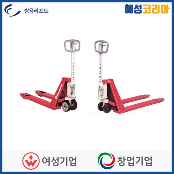 쌍용리프트 핸드파렛트럭 비샤몬 BM 시리즈, BM-20SS