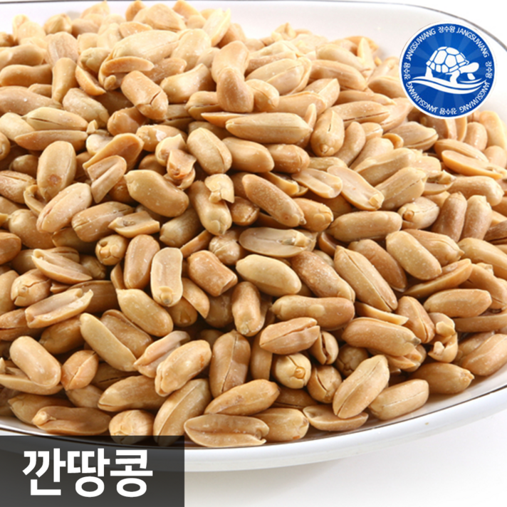 장수왕 깐땅콩 1kg 중부시장도매 견과류, 1봉