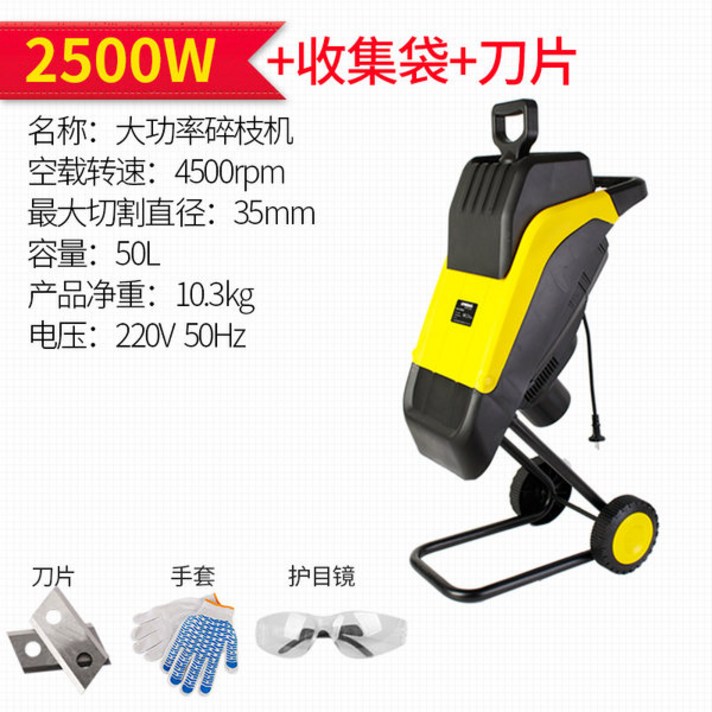 잔가지 나뭇가지 목재 장작패는 기계 파쇄기 분쇄기, 2500W 분쇄기