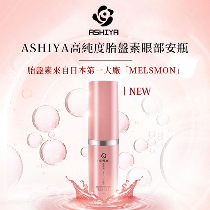 아시야 메디컬 플라센타 앰플 4x10ml