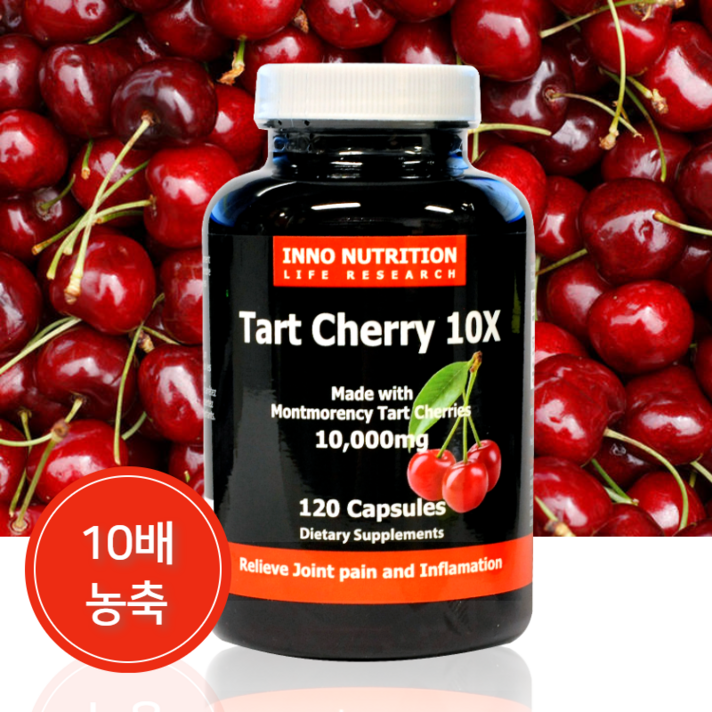 Inno Nutrition 타트체리 120캡슐 Tart Cherry 10배 고농축 몽모랑시 2개월분, 1개