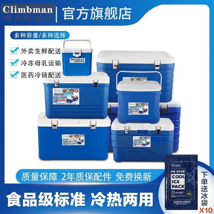 아이스박스 보냉 캠핑 쿨러 냉팩 차량 40 11 미니 대형캠팽 Climabman, 85L 파란색 높은 구성-6면 PU