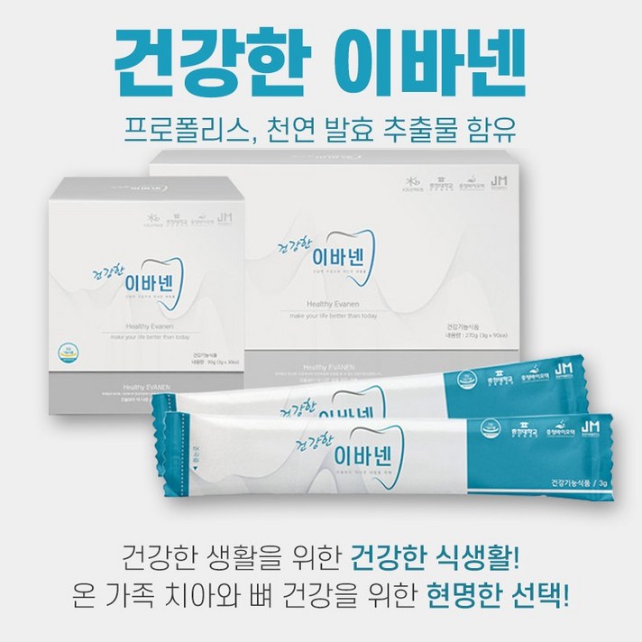 입안헐었을때 잇몸에좋은 면역력강화 황산화작용 플라보노이드 잇몸 건강 영양제 염증 비염 구강향균 치주질환예방 구내염 약 영양제 프로폴리스 효능 효과, 3gx9포
