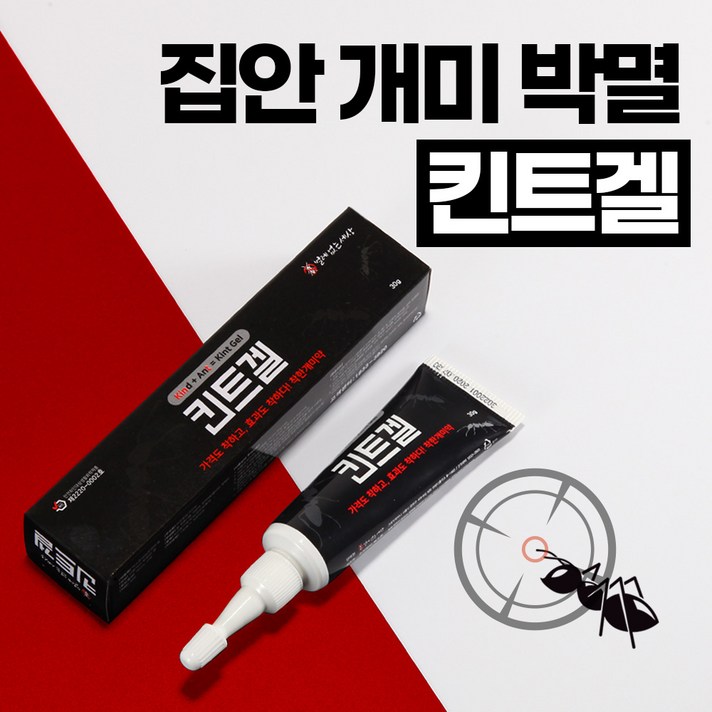 킨트겔 개미약 개미퇴치법 다이소 약국