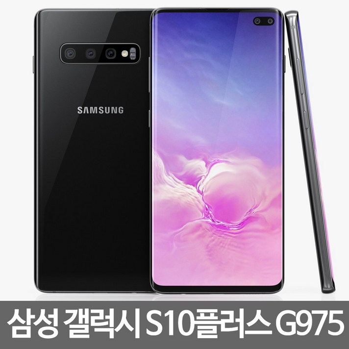 위투게더 삼성전자 삼성 갤럭시 S10플러스 SM-G975N 중고폰 공기계, 프리즘블랙 128GB, S급_3사공용