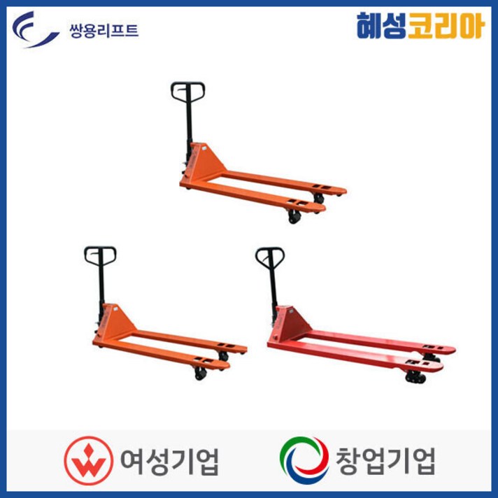 쌍용리프트롱핸드파렛트럭SY-LL1800시리즈, SY-2.5LL-1800