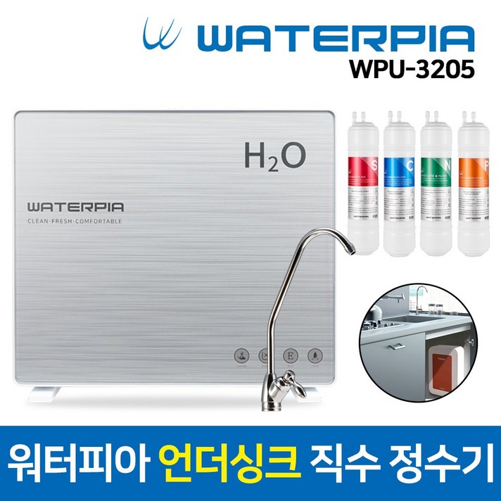 워터피아 언더싱크 데스크탑 미니 직수 정수기 WPU-3205, (언더싱크_나노필터) 메탈실버