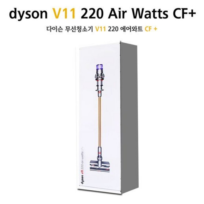 [다이슨] V11 220에어와트 CF+ 무선청소기