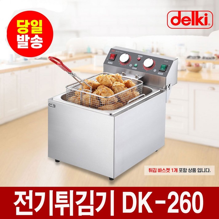 델키 대용량 전기 튀김기, DK-260