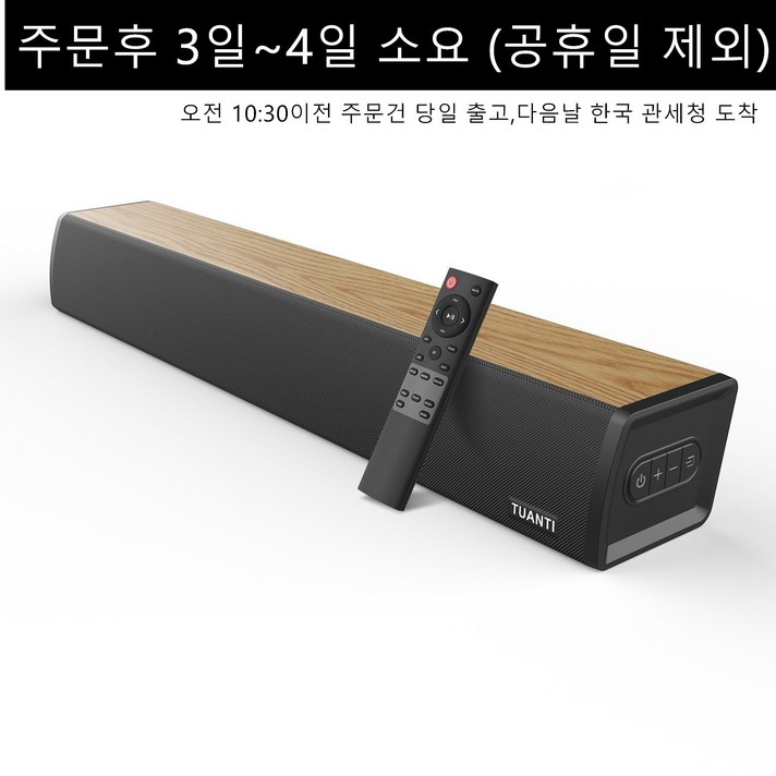 TUANTI [한국국내 1년/ AS ] 홈시어터 60W 딥베이스 블루투스 스피커 서브우퍼 내장 TV AV PC 컴퓨터 노트북 사운드바, S7020혼합색상