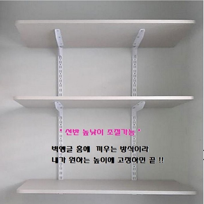 국내생산_ 배란다 벽선반 가로80cm 1단 2단 3단 세탁실수납정리선반, 시스템선반(선반가로길이80cm)