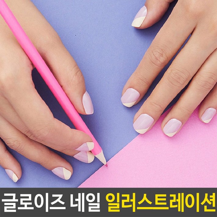 네일 붙이는 인조손톱 셀프 네일 스티커 케어 관리, 마이 프레셔스