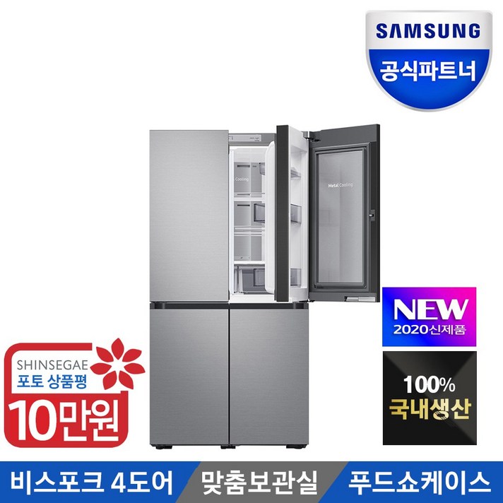 삼성전자 공식인증점 양문형냉장고 비스포크 RF85T9262T2 4도어 인증점M