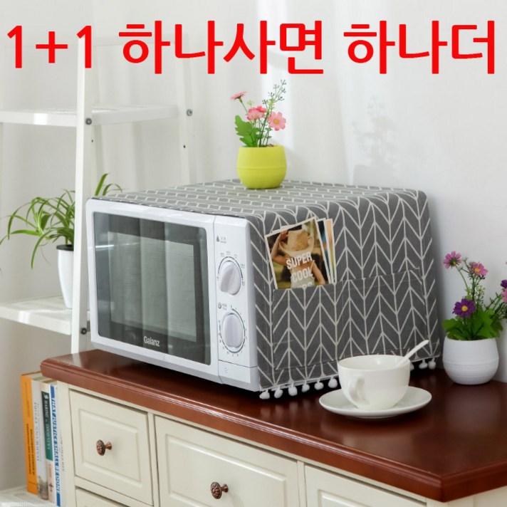 우아한클릭 패브릭 북유럽 냉장고 세탁기 전자렌지 커버, 그레이애로우
