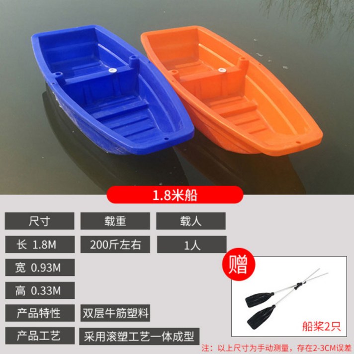 플라스틱 낚시 보트 요트 선박 1인용 2인용 배스 민물 낚시용, A