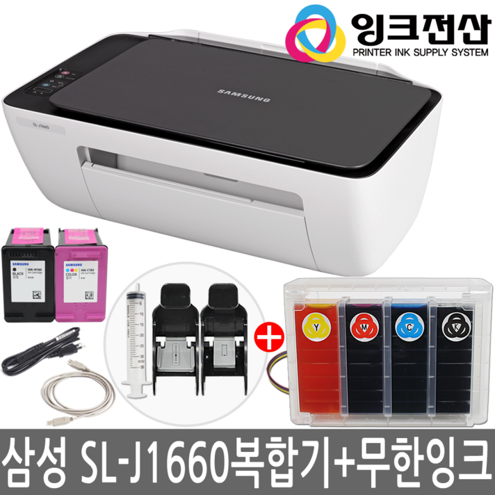 삼성전자 SL-J1660 잉크젯복합기+무한잉크프린터기, 옵션) 삼성 SL-J1660 복합기 + 무한공급기 완벽설치