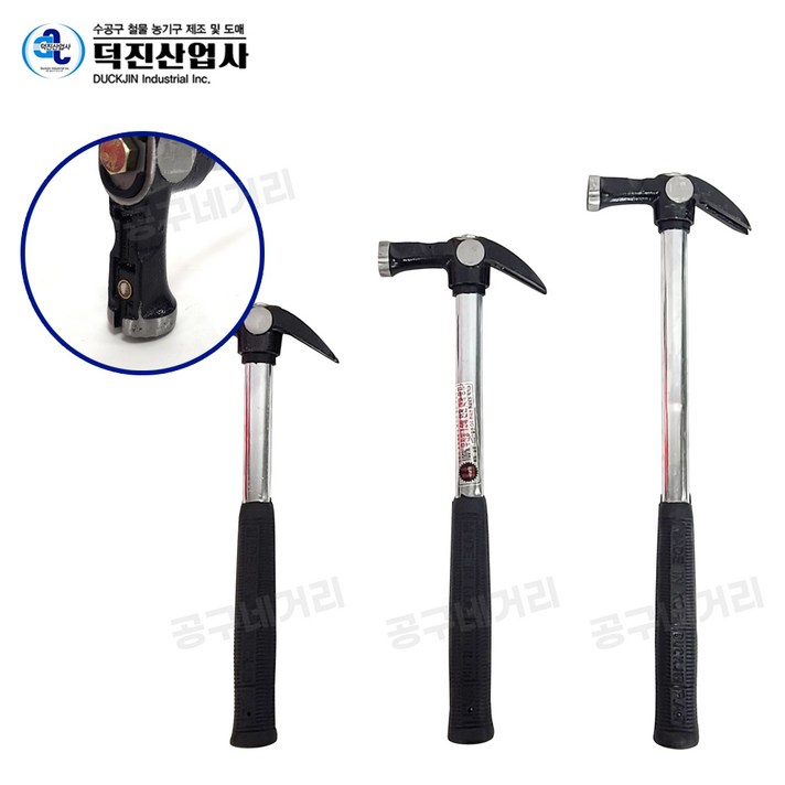 덕진 무진동 자석망치 빠루 장도리 함마 국산 파워 손망치, 중 (330mm)