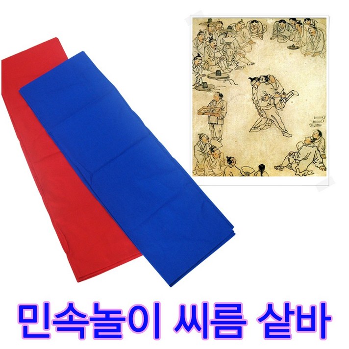 국제 국산순면샅바 씨름샅바 씨름삿바 민속씨름샅바 씨름천