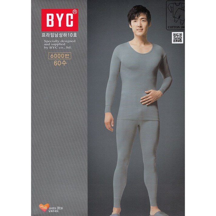 BYC 남자내복 순면 고급 60수 진회색 BY6657