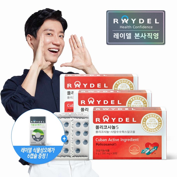 [본사] 레이델 폴리코사놀5 (30정) x 3개, 1개